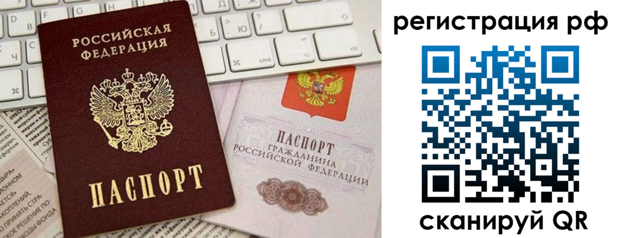 временная регистрация законно в Южно-Сухокумске