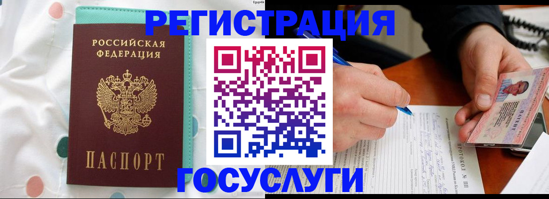 прописка для школы в Южно-Сухокумске