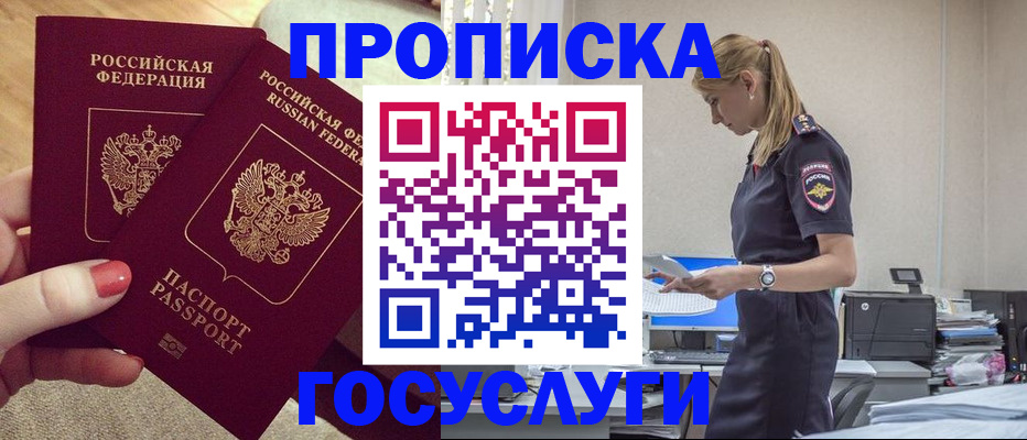 прописка поиск в Южно-Сухокумске