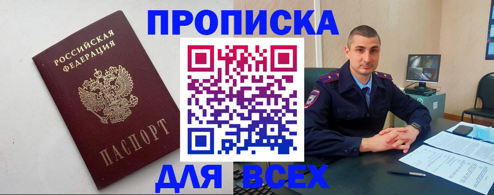 временная регистрация поиск в Южно-Сухокумске
