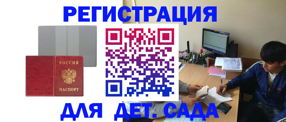 прописка гарантия в Южно-Сухокумске